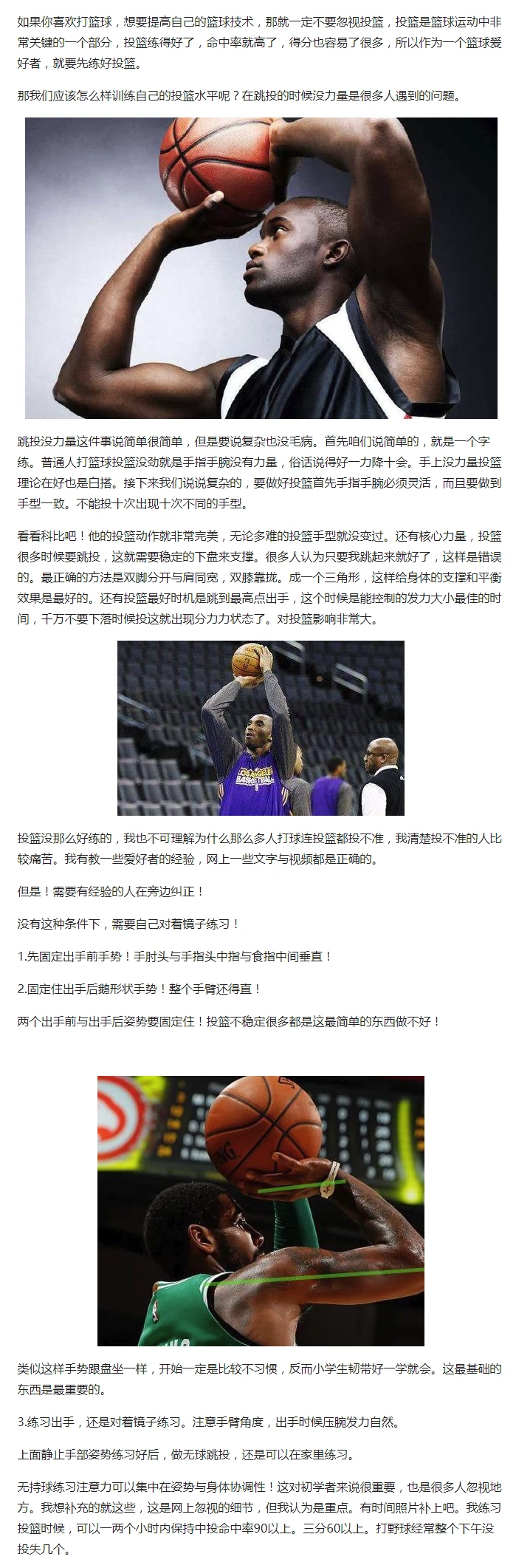 如何通过数据分析优化篮板训练效果?_2